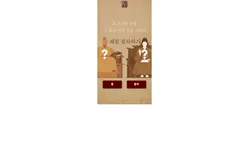 나는 조선의 건강 왕?! 지금 내 몸 상태와 닮은 왕은?